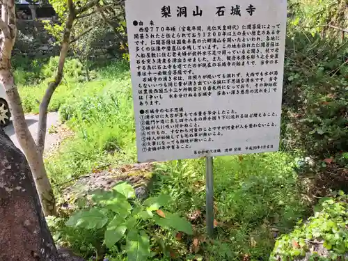 石城寺(大分県)