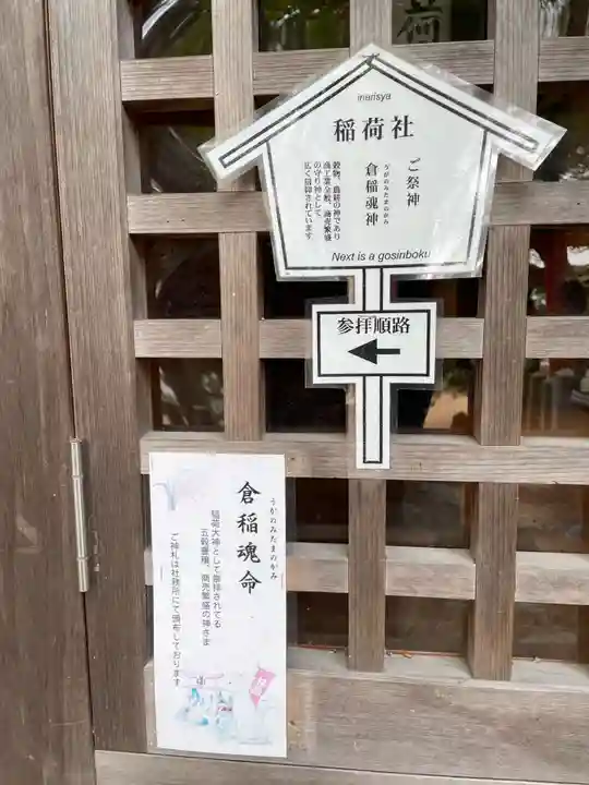 三輪神社(兵庫県)