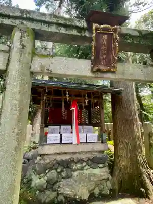 白雲神社(京都府)
