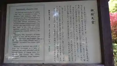 中尊寺(岩手県)