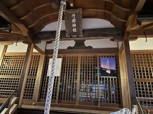 片岡神社の本殿・本堂