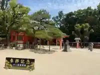 住吉神社(福岡県)