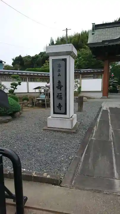 壽福寺のその他建物
