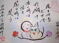 菅生山 大宝寺(愛知県)