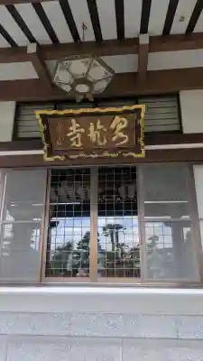 泉竜寺(乙女不動尊)(栃木県)