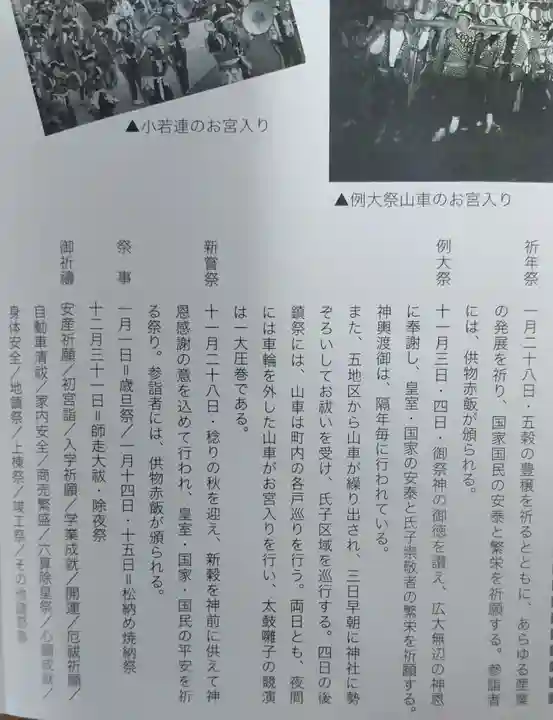 水雲神社(福島県)