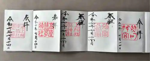 熱田神宮(愛知県)