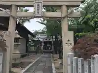 浪切神社の鳥居