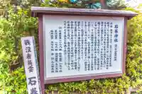 石巻神社(宮城県)