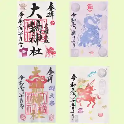 大鏑神社(福島県)