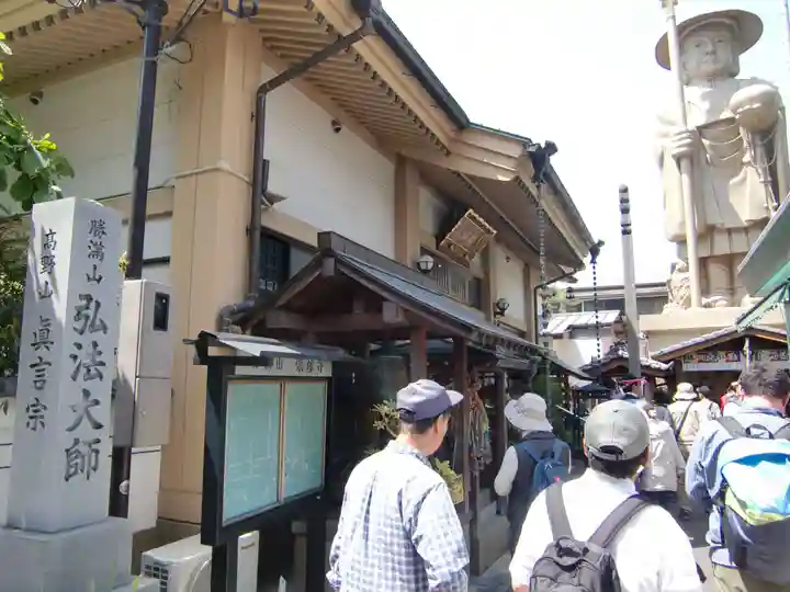 勝満山 崇彦寺(愛知県)