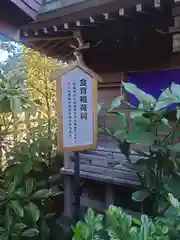 水天宮平沼神社(神奈川県)