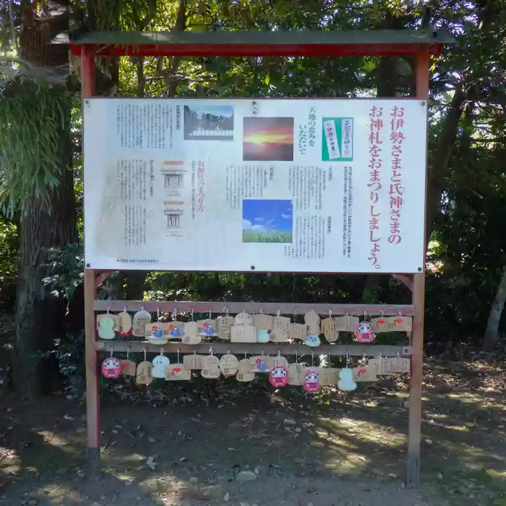 多久比禮志神社の絵馬