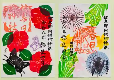 岡部春日神社～👹鬼門よけの🌺花咲く🌺やしろ～(福島県)