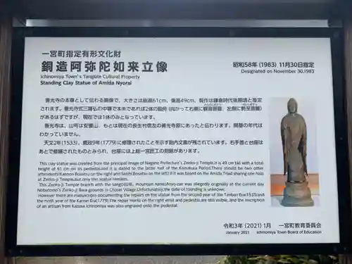 善光寺(千葉県)