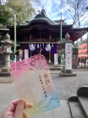 座間神社(神奈川県)