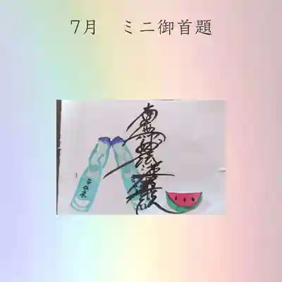 ラムネと西瓜🍉