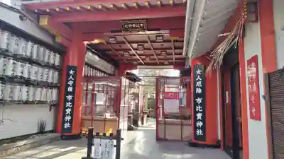 市比賣神社(京都府)