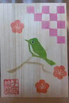 月替り限定御朱印（2月）裏面