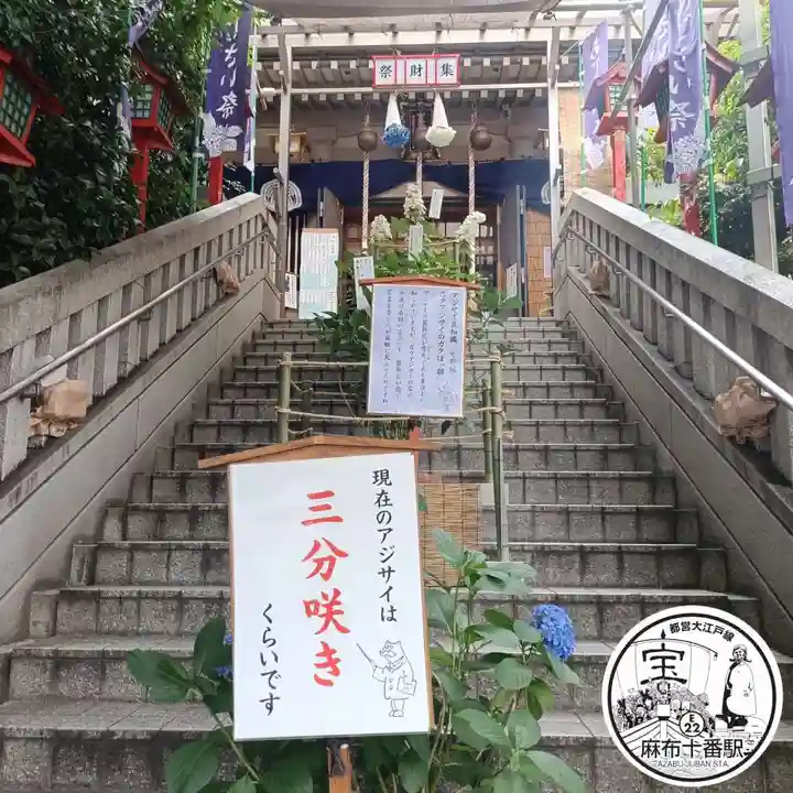 十番稲荷神社(東京都)