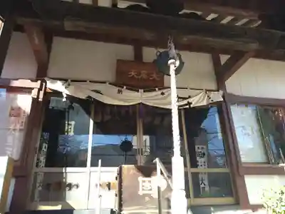 榮久山大法寺のその他建物