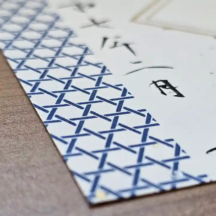 美幌神社の御朱印