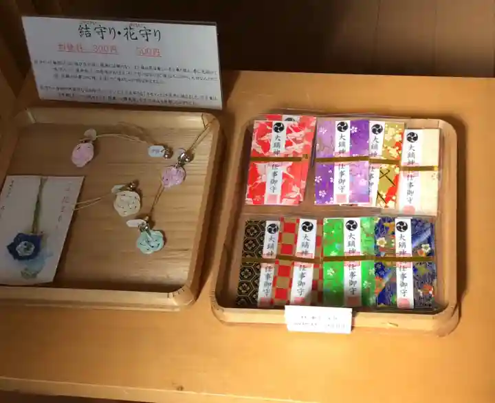 大鏑神社の授与品その他