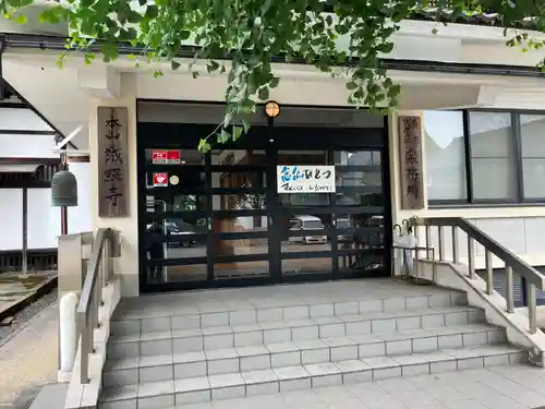 誠照寺(福井県)