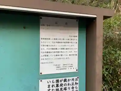 円正寺のその他建物