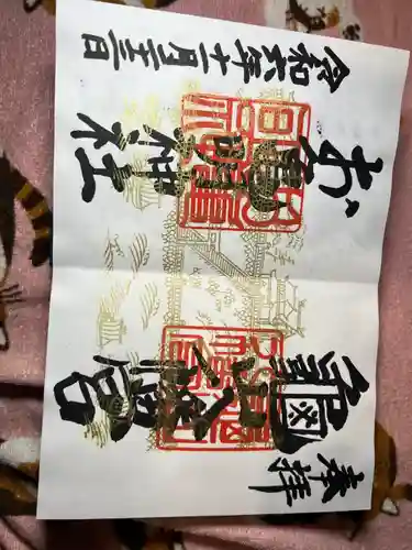 お亀明神社(山口県)