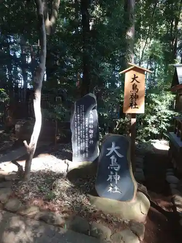 駒木諏訪神社の末社・摂社