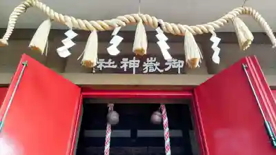 前原御嶽神社(千葉県)
