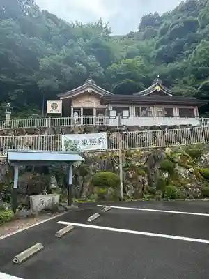 岐阜東照宮(岐阜県)