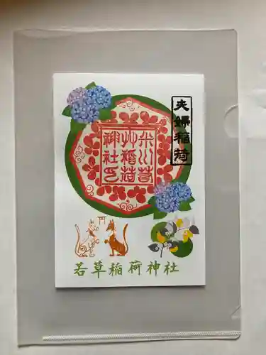 正一位 若草稲荷神社の授与品その他