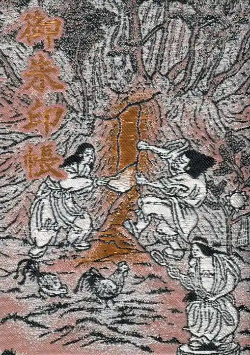 天岩戸神社の御朱印帳