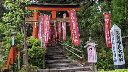 長岡天満宮(京都府)