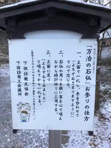 諏訪大社下社春宮のその他建物