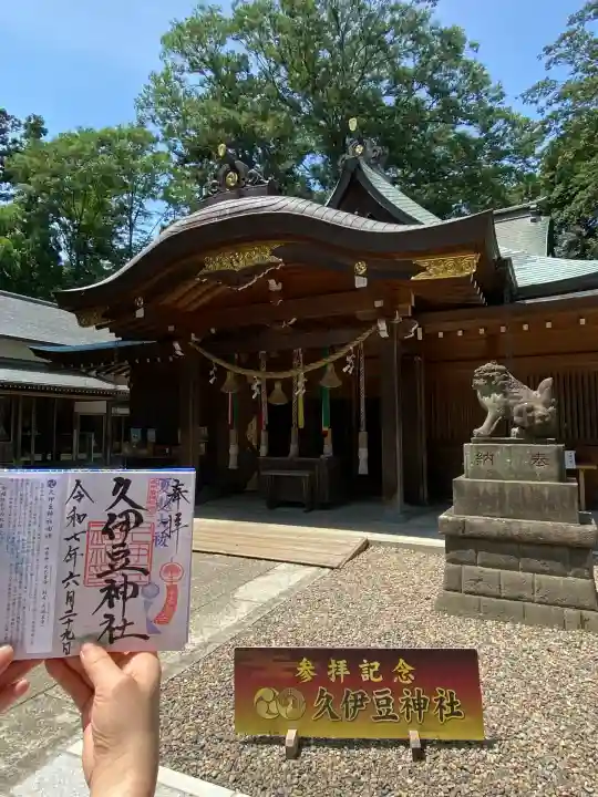 岩槻久伊豆神社(埼玉県)