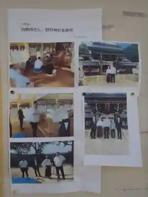 野見神社(愛知県)