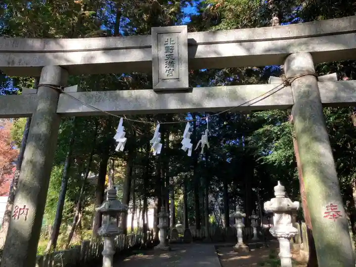 北野天神社(埼玉県)
