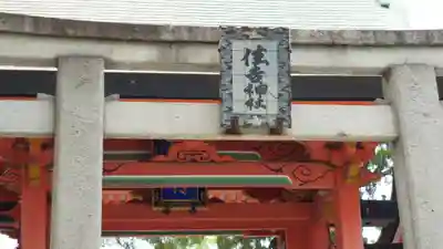 住吉大社(大阪府)