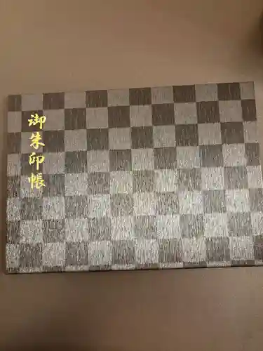 【公式】龍門院常楽寺（秩父札所十一番）(埼玉県)