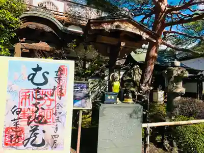 白蓮坊(長野県)