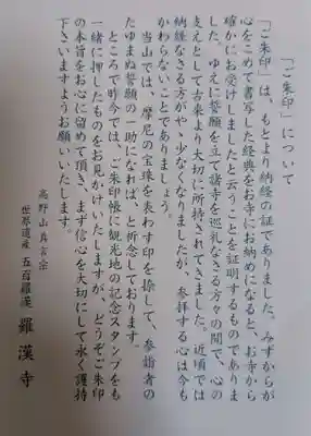 羅漢寺(島根県)