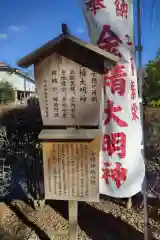 出雲福徳神社の歴史