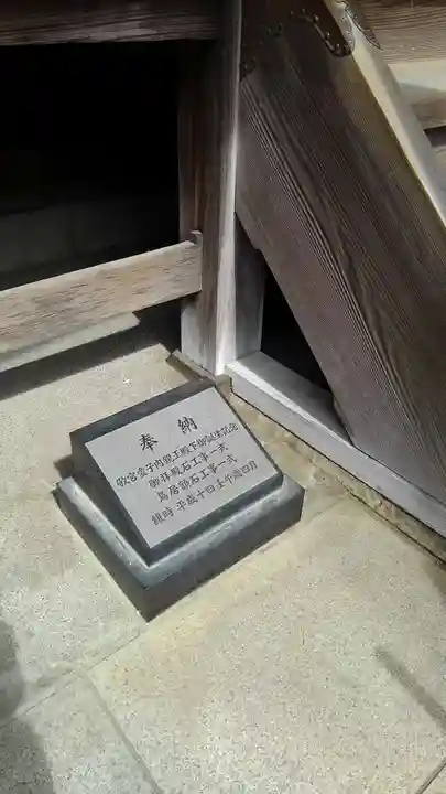 是政八幡神社のその他建物