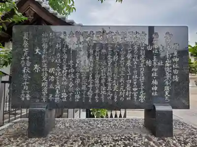 門真神社(大阪府)