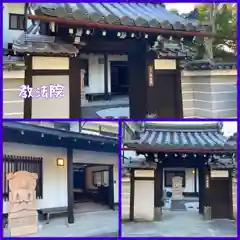 教法院(京都府)