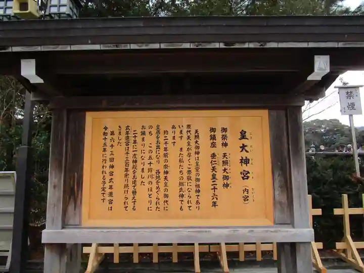 伊勢神宮内宮(皇大神宮)(三重県)