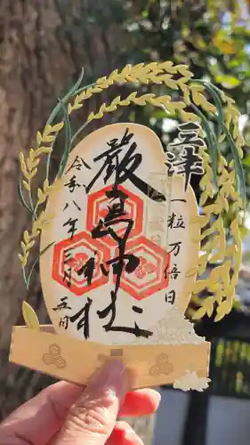 三津厳島神社(愛媛県)